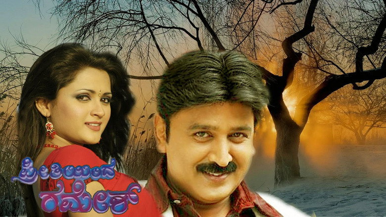 Preethiyinda Ramesh still 1