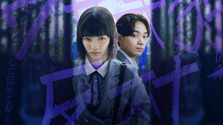 Chastity High still 4