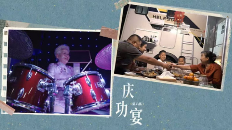 人生不过几顿饭 still 7