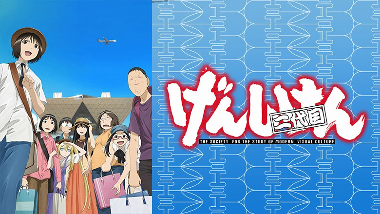 Genshiken still 3