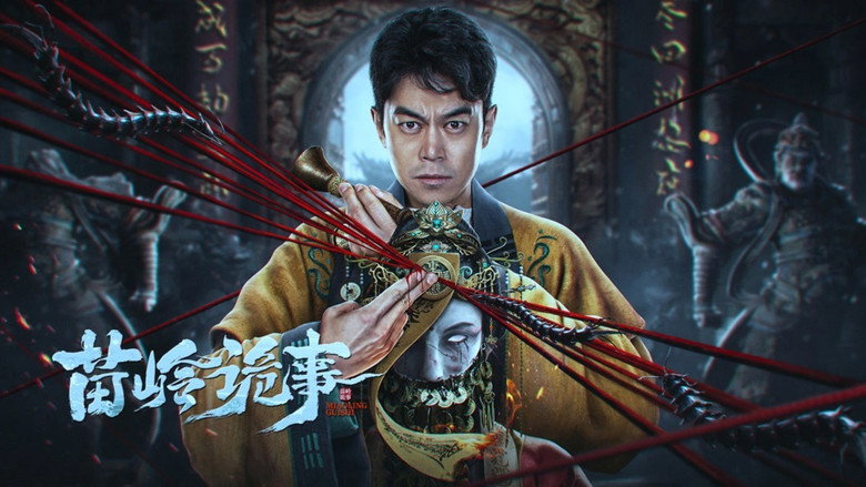 Horror Legend of Miao Ling still 1