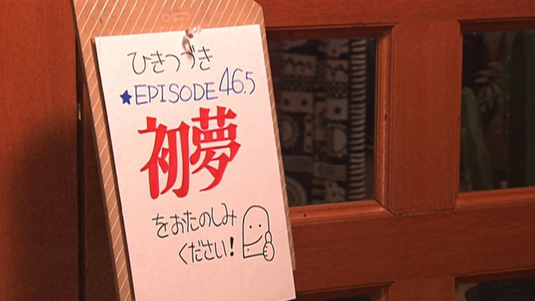 Kamen Rider Kuuga: New Year's Dream still 1