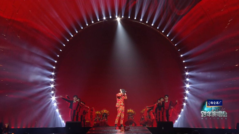 江苏卫视2024跨年演唱会 still 1
