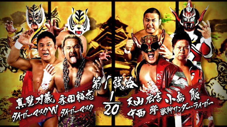 NJPW Dominion 6.11 in Osaka-jo Hall 2017 still 8