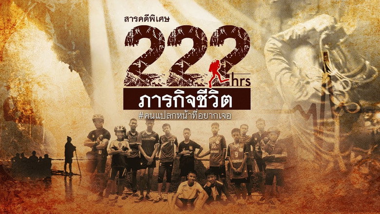 222 Hours: Thai Cave Rescue still 1