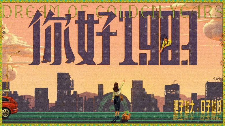 Dream of Golden Years still 1