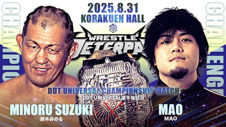DDT Wrestle Peter Pan 2025 - Night 2 still 5