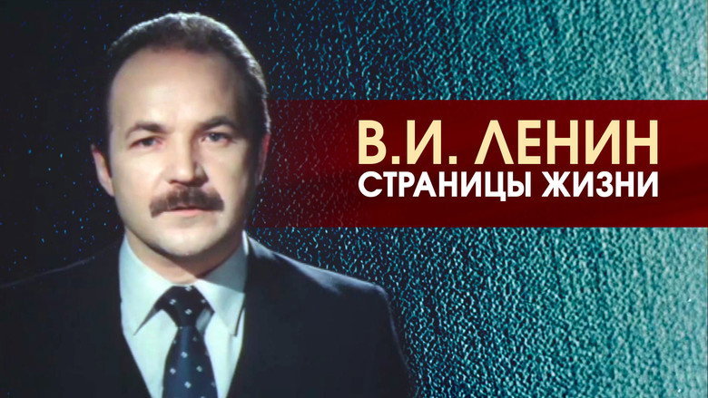 V.I.Lenin. Pages of Life still 1