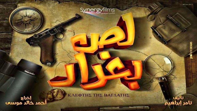 The Thief of Baghdad still 7