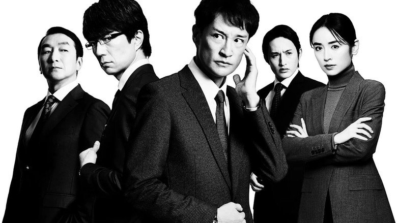 The Snitch's Serenade: Tokyo Metropolitan Police Case File still 2