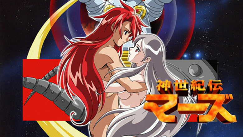 New Century Legend Mars still 2