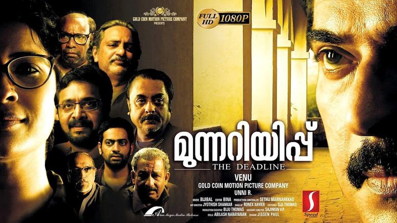 Munnariyippu still 1
