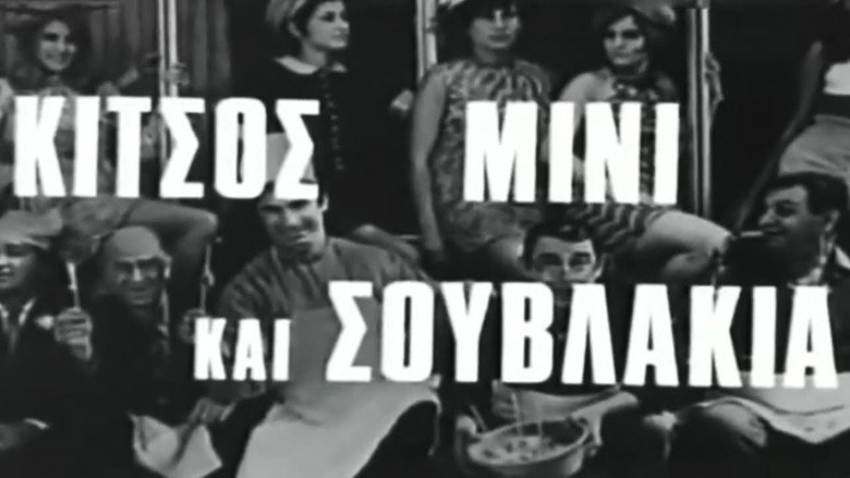 Kitsos Mini and Souvlaki still 1