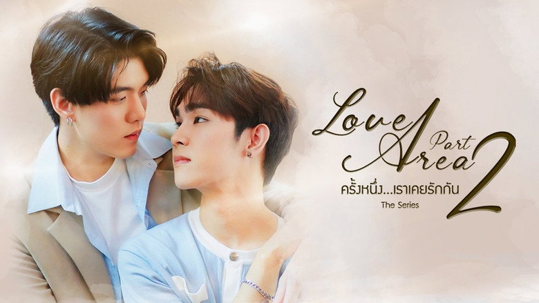 Love Area still 4