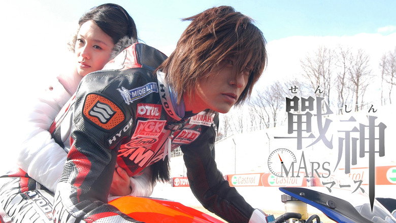 Mars still 1