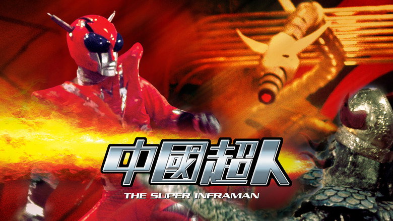 The Super Inframan still 4