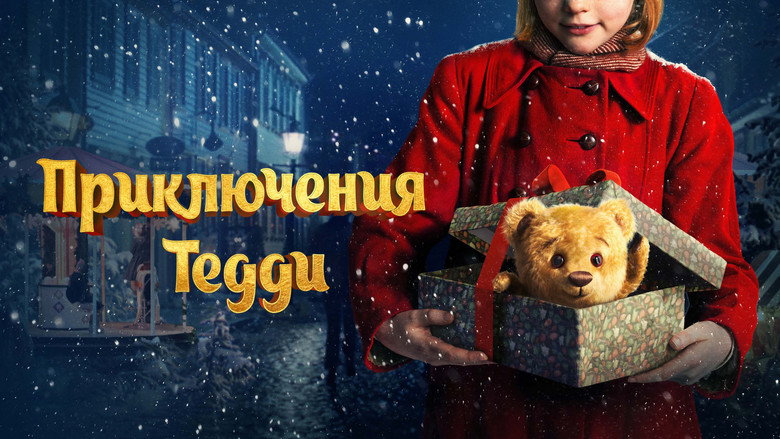 Teddy's Christmas still 1