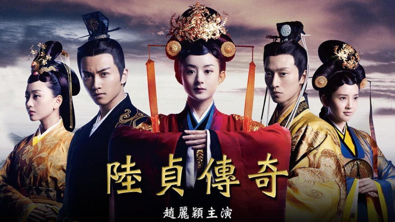 Legend of Lu Zhen still 3
