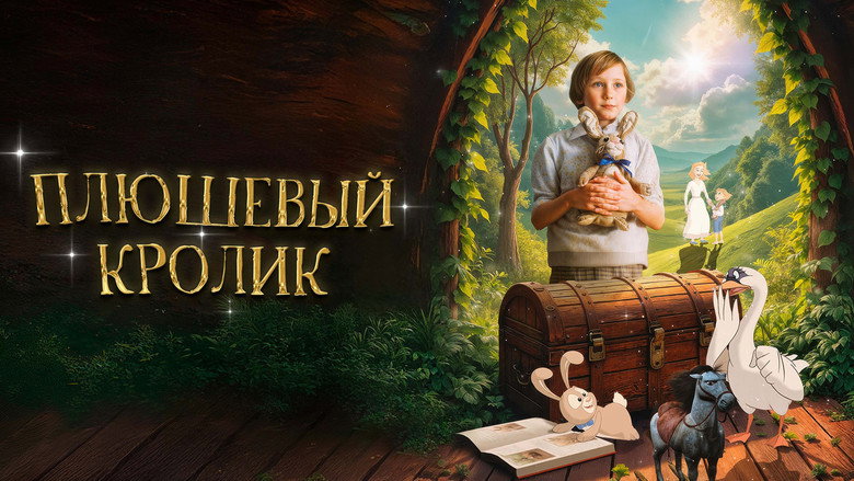 The Velveteen Rabbit still 3