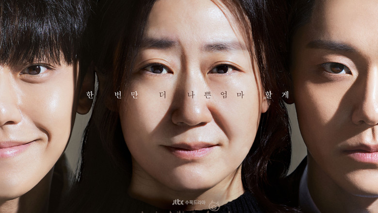 The Good Bad Mother still 2