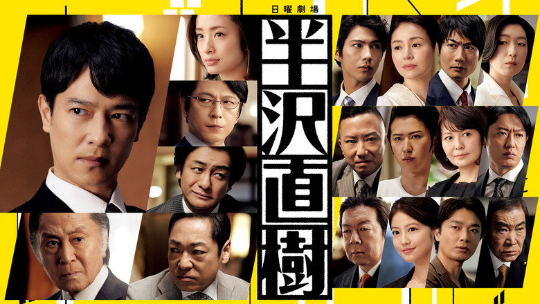 Hanzawa Naoki still 2