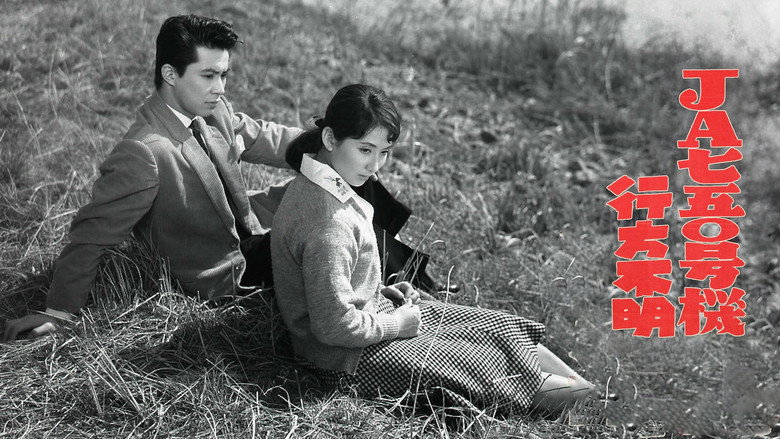 JA750 Gōki Yukuefumei still 3