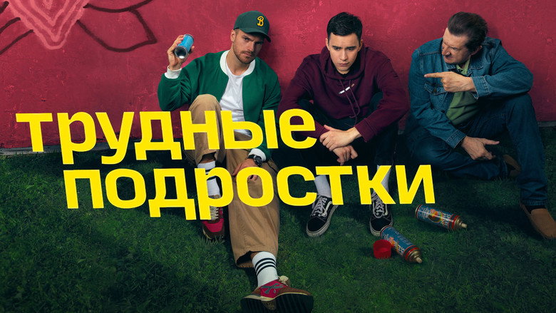 Difficult Teens still 7