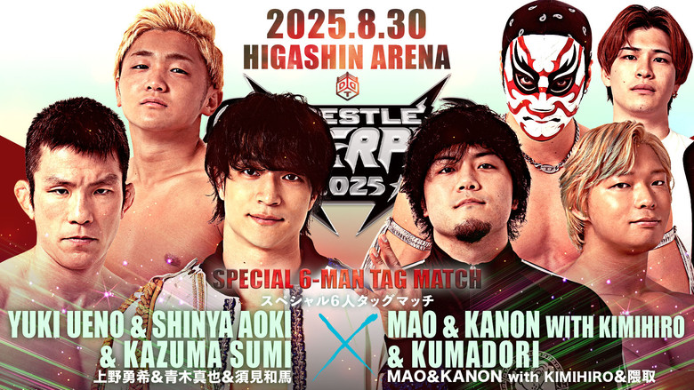 DDT Wrestle Peter Pan 2025 - Night 1 still 7
