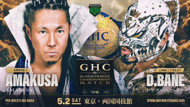 NOAH Spring Mayhem Ryogoku 2026 still 4