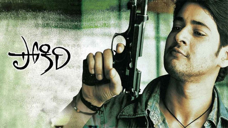 Pokiri still 8