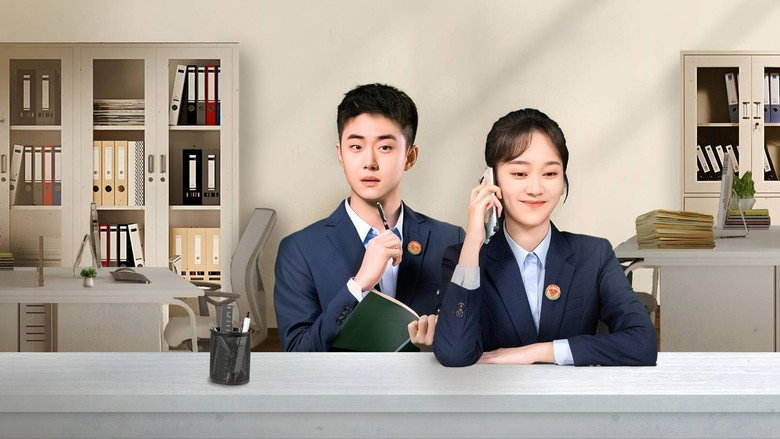 司法所里的故事 still 2