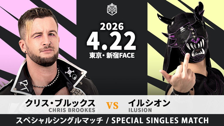 DDT Road to King of DDT 2026 still 1