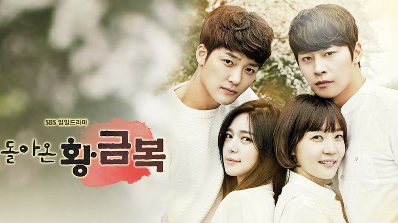 The Return of Hwang Geum-bok still 1