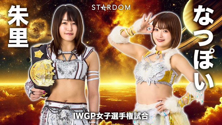 Stardom Nighter in Korakuen 2026 July still 8