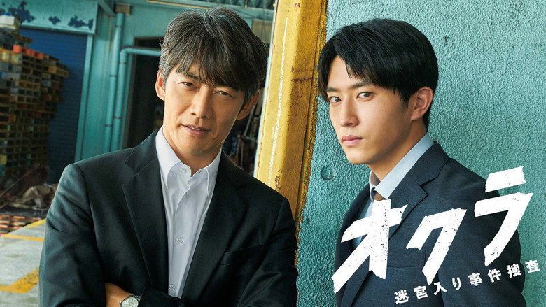 Okura: Cold Case Investigation still 5