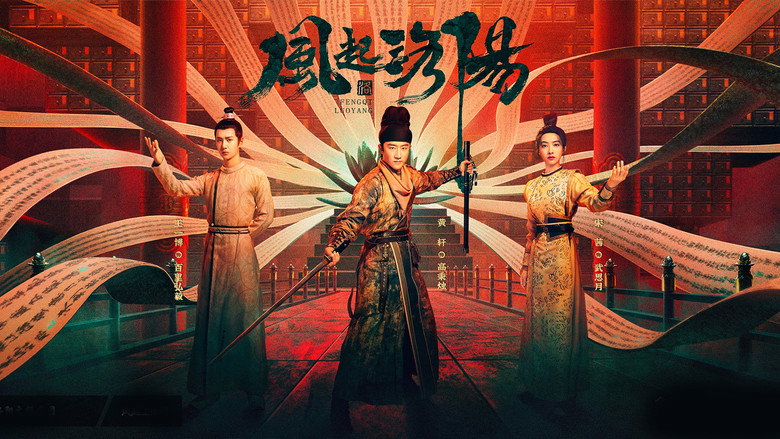 Luoyang still 2