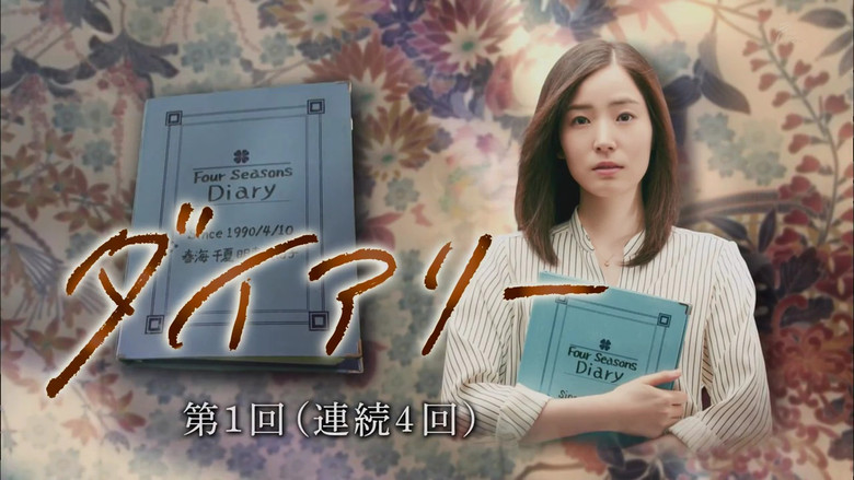 Diary still 1