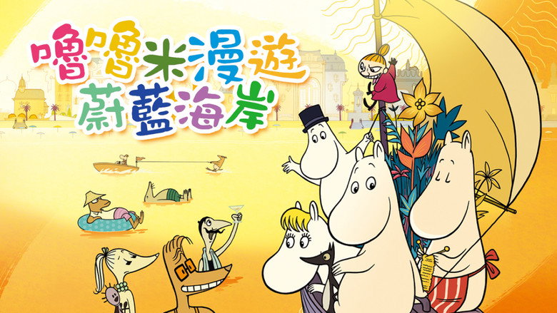 Moomins on the Riviera still 5