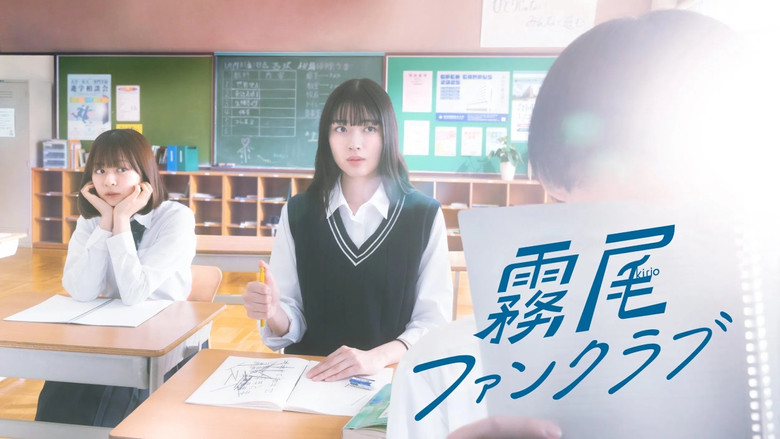 Kirio Fanclub still 2