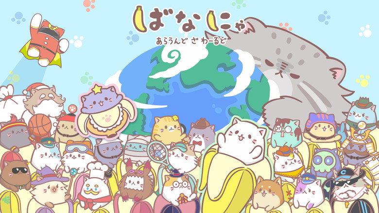 Bananya still 6