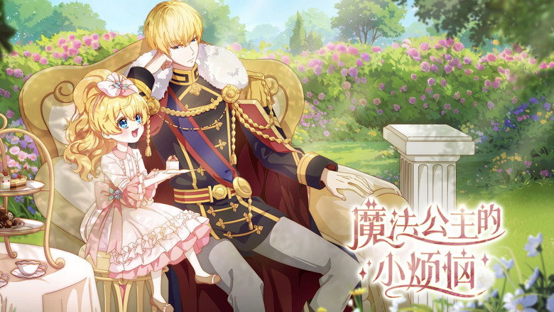 The Fated Magical Princess: Who Made Me a Princess still 6