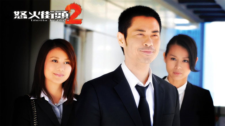Ghetto Justice II still 3