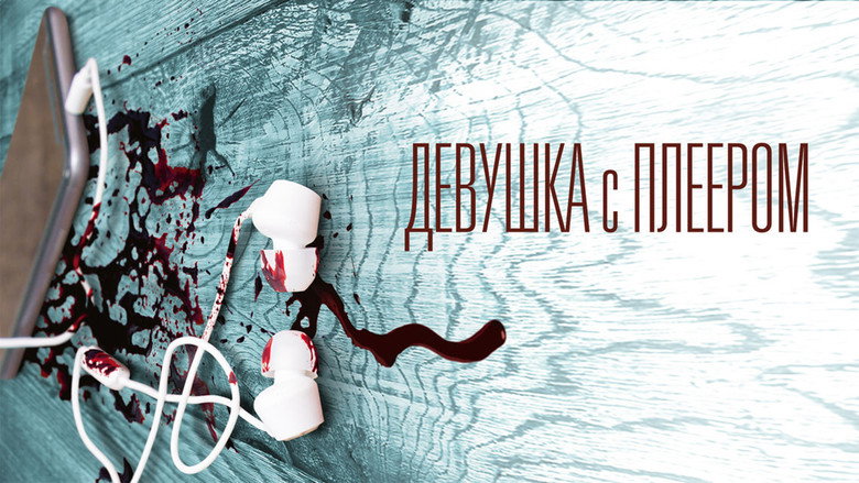 The Hidden Track still 1