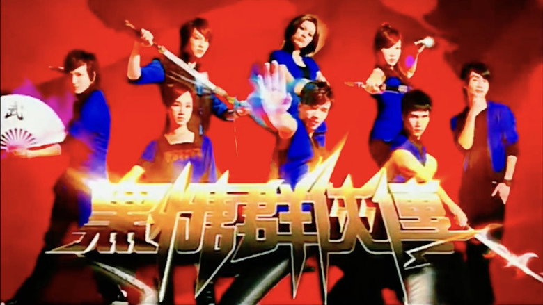 The Legend of Brown Sugar Chivalries still 3