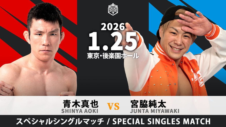 DDT Mission in Battle ~new year splendor~ still 4