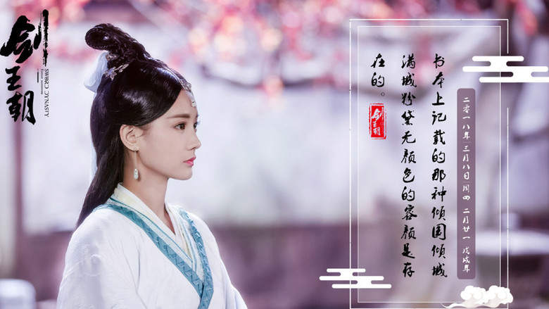 Sword Dynasty still 3