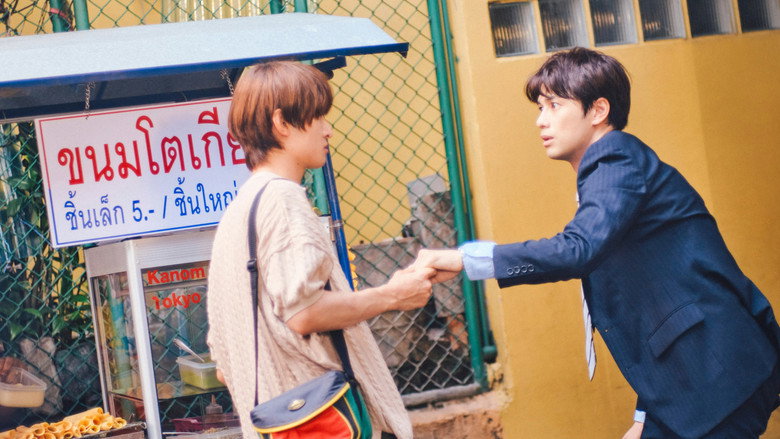 (Love Song) still 8