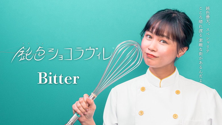 Nibiiro Shocolaville still 1