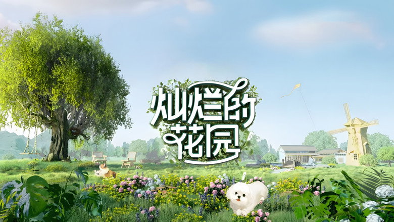 Brilliant Garden still 3