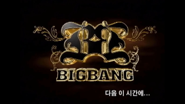 BIGBANG: The Beginning still 1